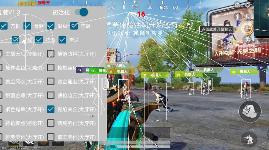 ⚠️【DY直装】⚠️【人物加速 范围拾取 骗装备 美化 透视 自瞄 跳远 金身 自杀 火箭小子 雷枪少年】