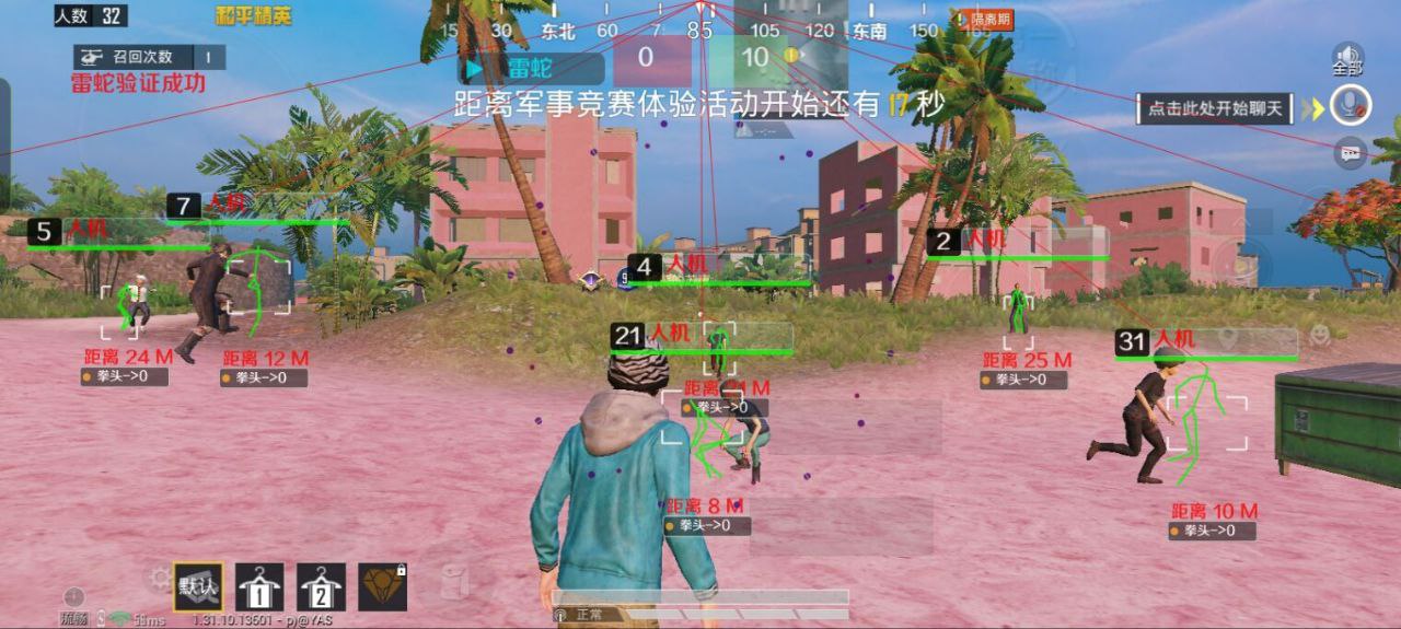 和平精英引擎直装【鹤童】发布：稳定无卡顿，观透与自瞄功能一应俱全